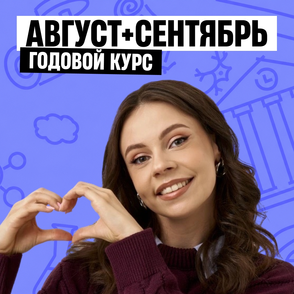 Обществознание с Настей Коржевой