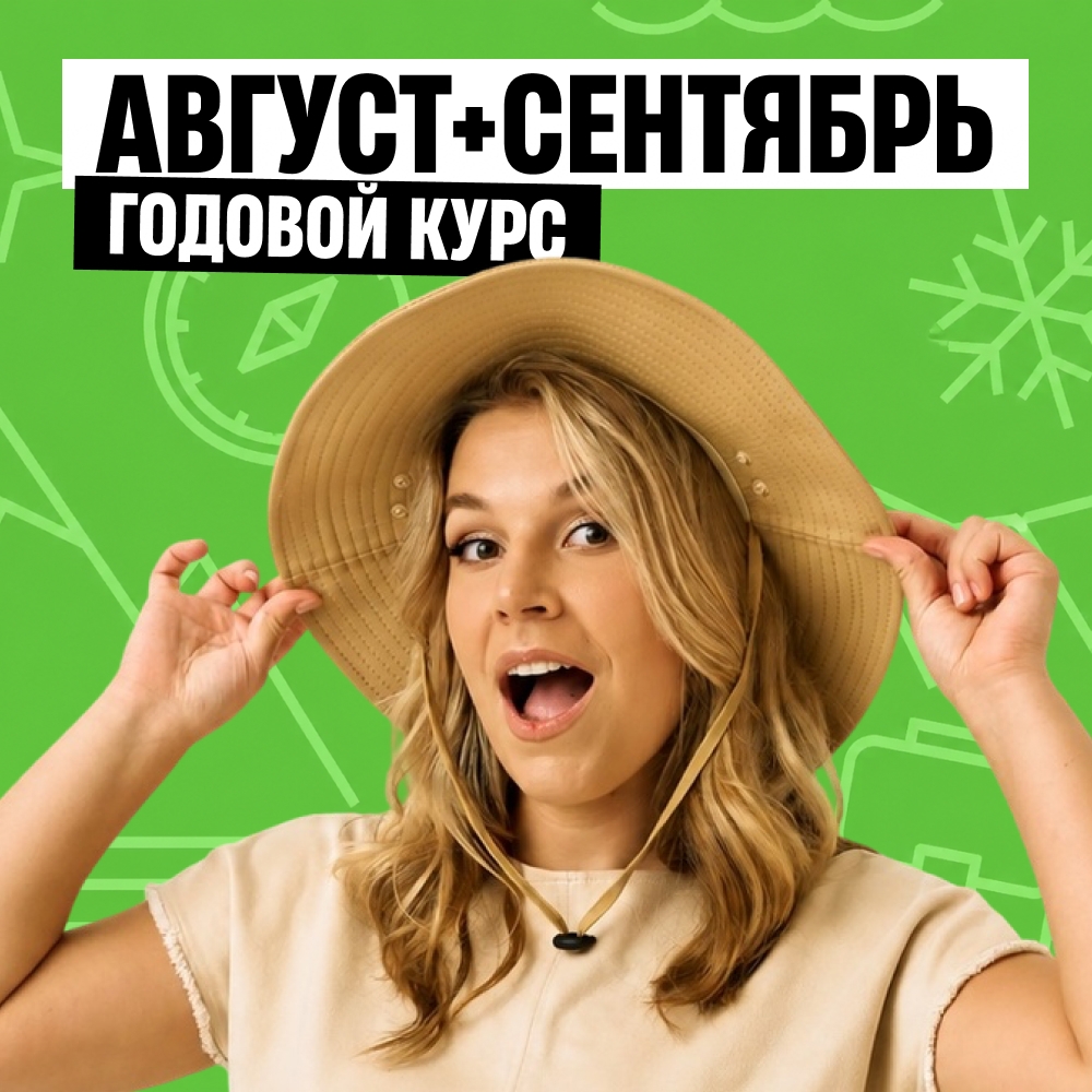География с Полиной Беловой