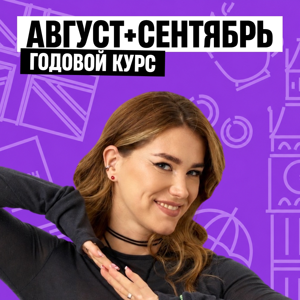 Английский язык с Таней Шибитовой