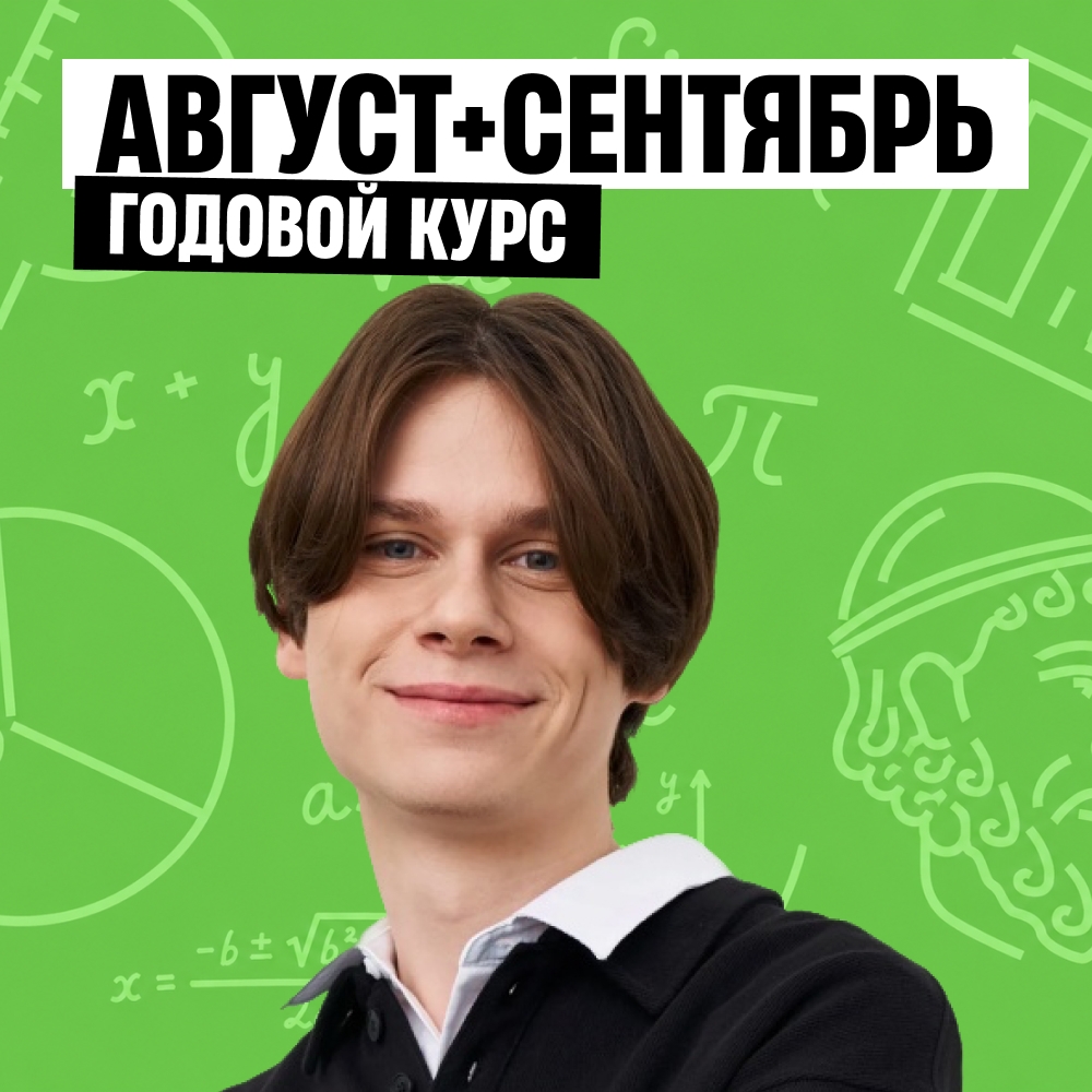 Математика с Андреем Абидуби