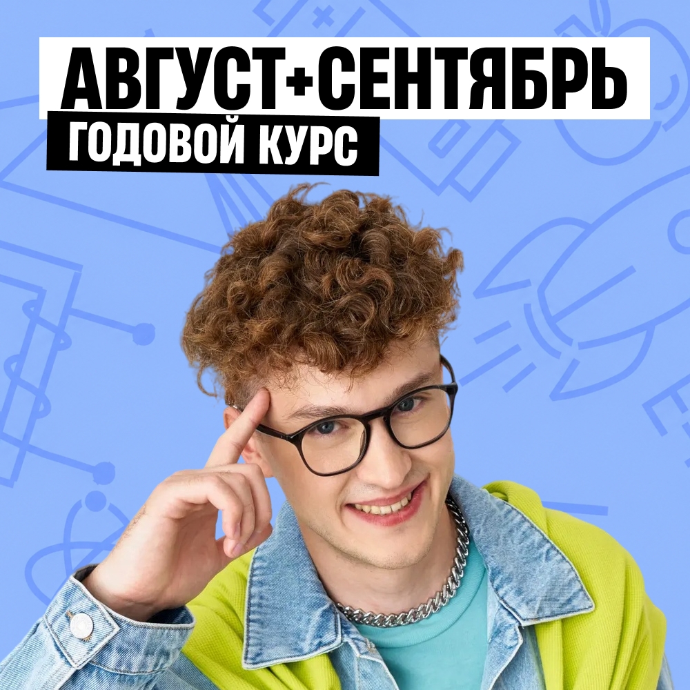 Физика с Азатом Адеевым