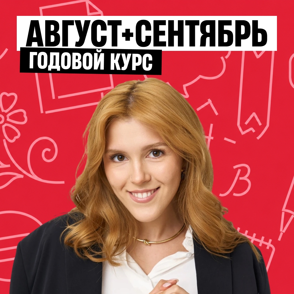 Русский язык с Машей Птицей