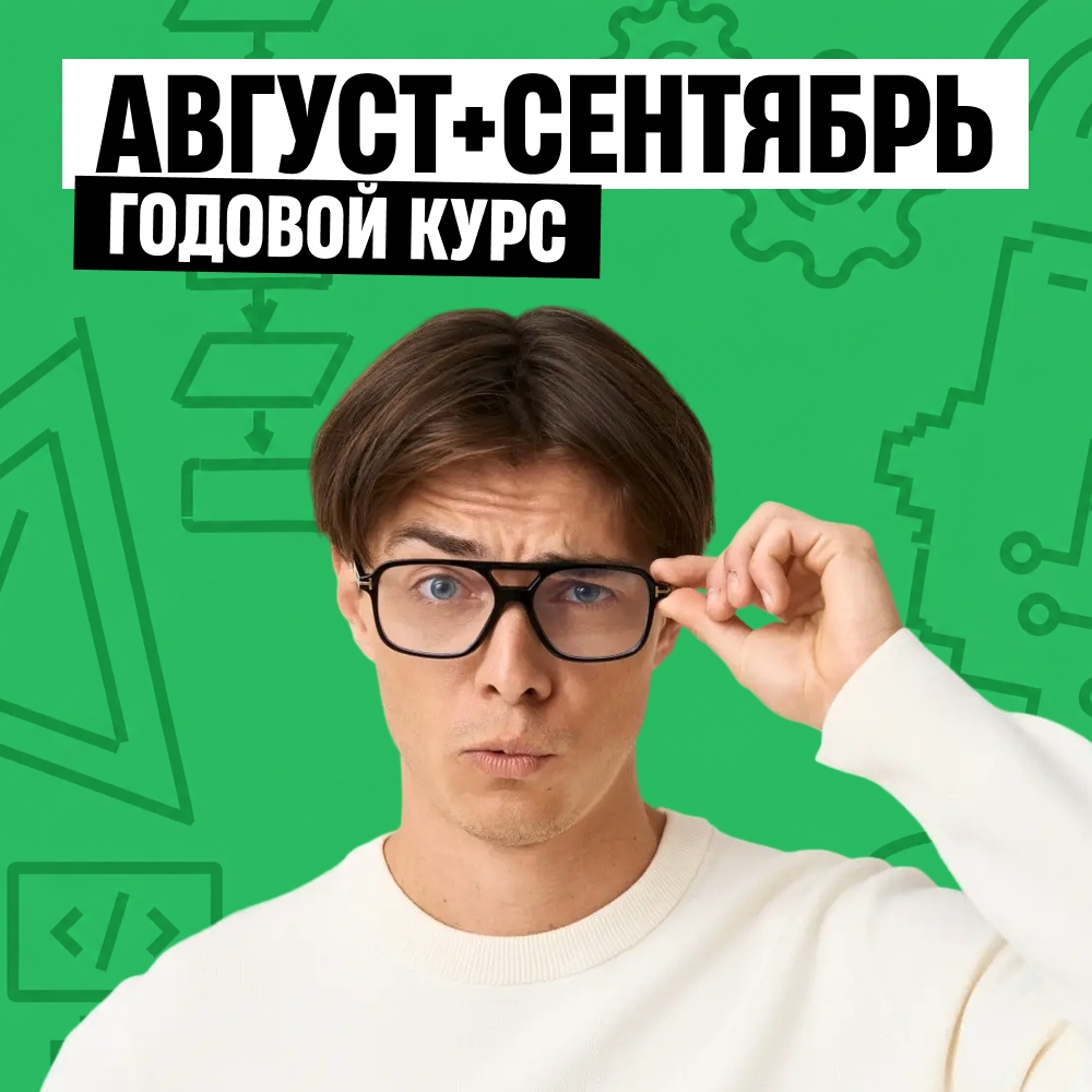 Информатика с Ильёй Сагаловым