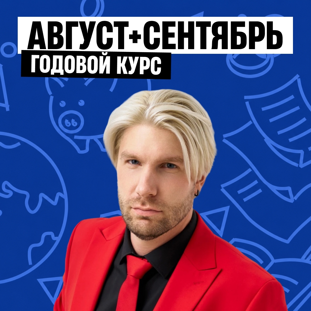 Обществознание с Валентиначем