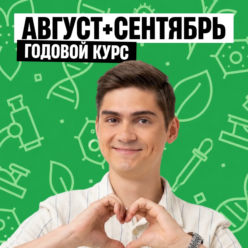 Биология с Марком Ламарком