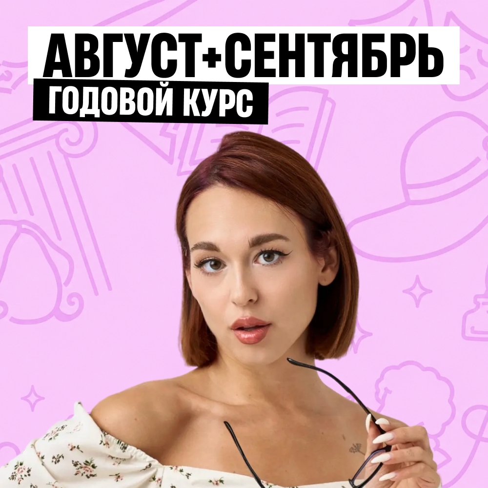 Литература с Алёной Туренко