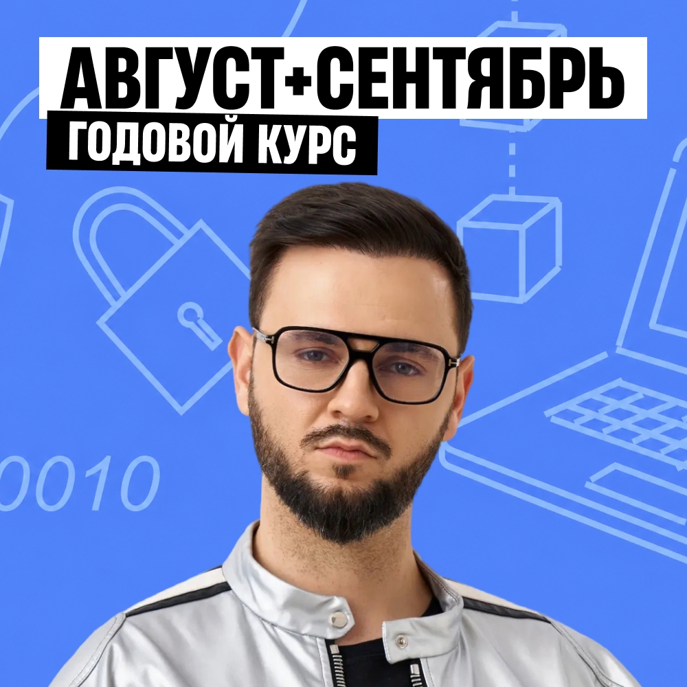 Информатика с Артёмом Имаевым