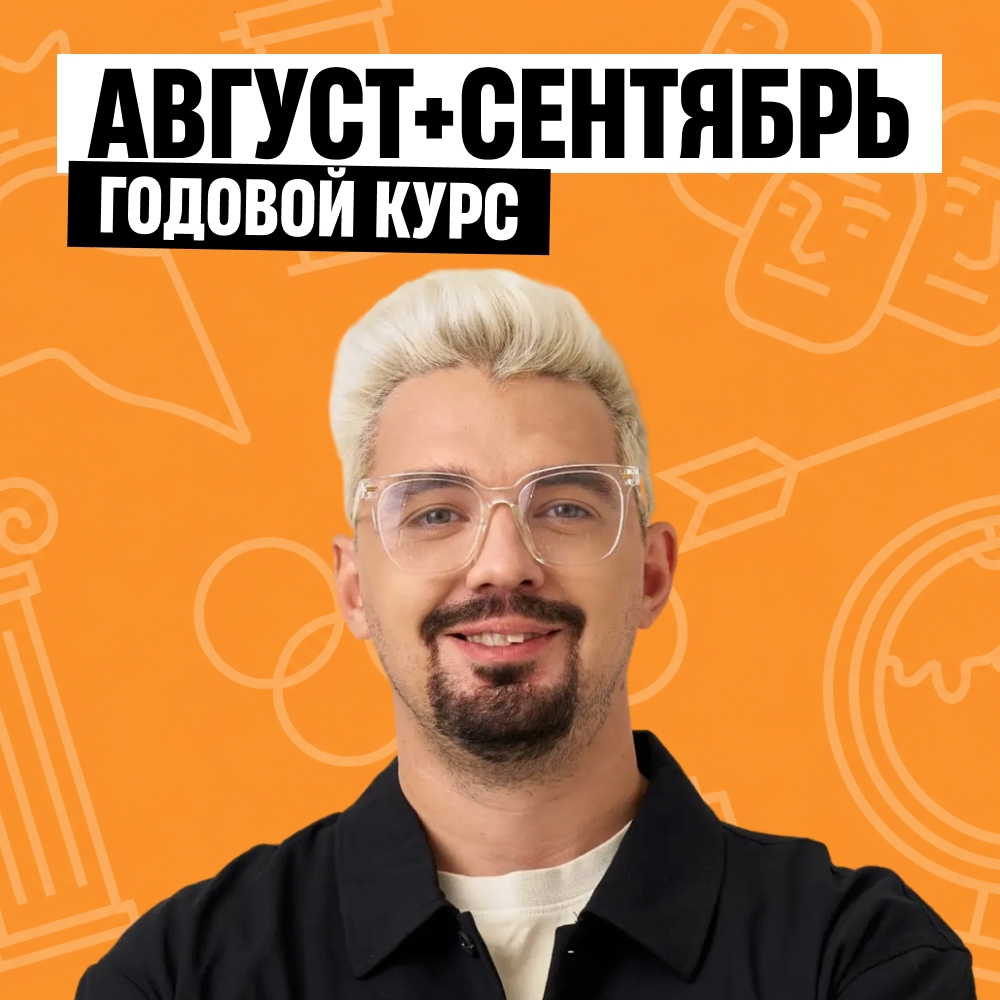 История с Топ-репетитором