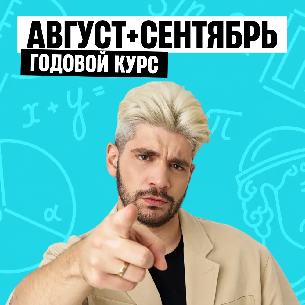 Математика с Дядей Артёмом
