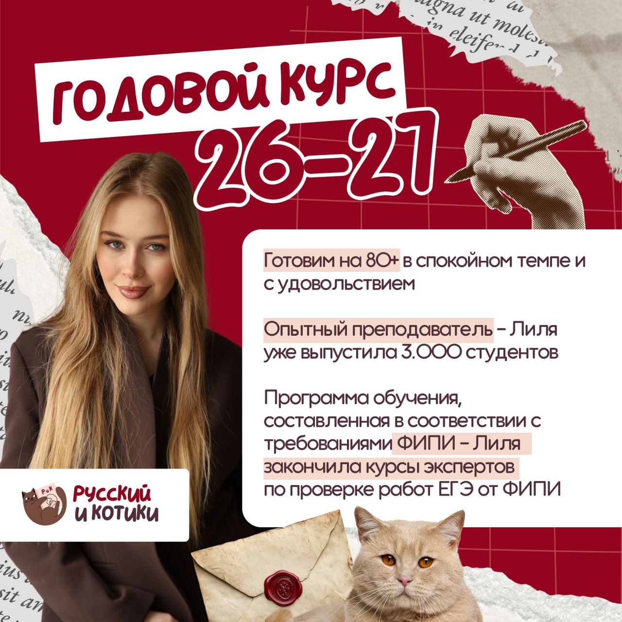 Русский язык